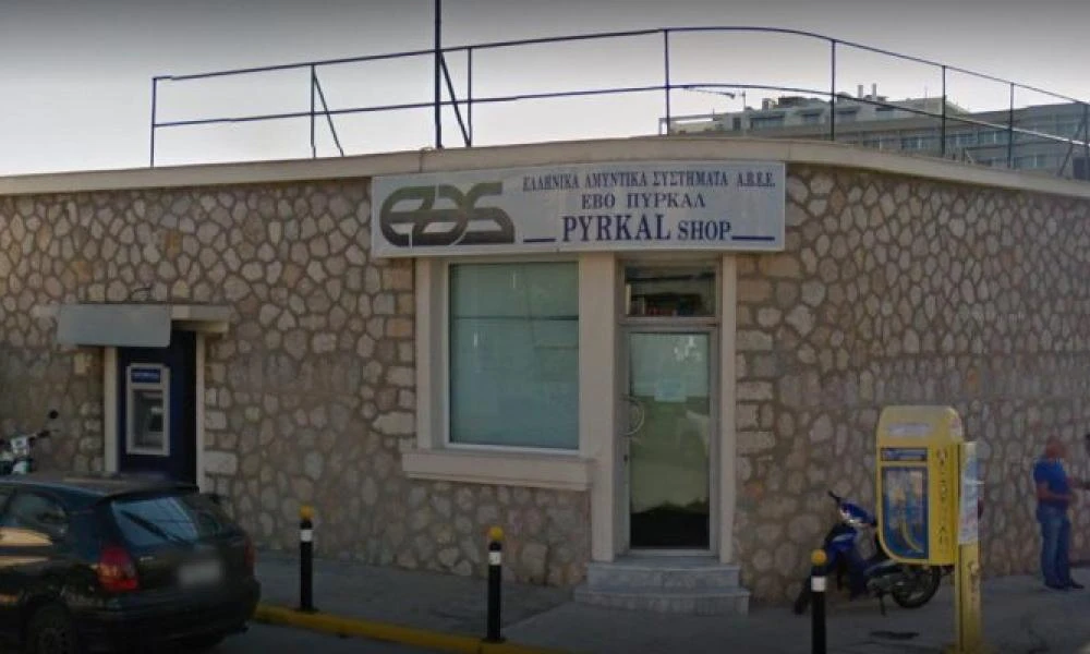 ΣΥΡΙΖΑ: Το Εργοστάσιο των ΕΑΣ Υμηττού κλείνει χωρίς μετεγκατάσταση